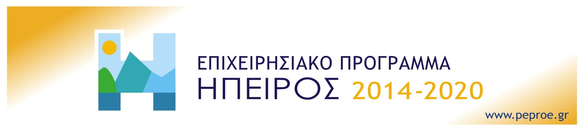Επιχειρησιακό πρόγραμμα Ήπειρος