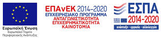 ΕΣΠΑ